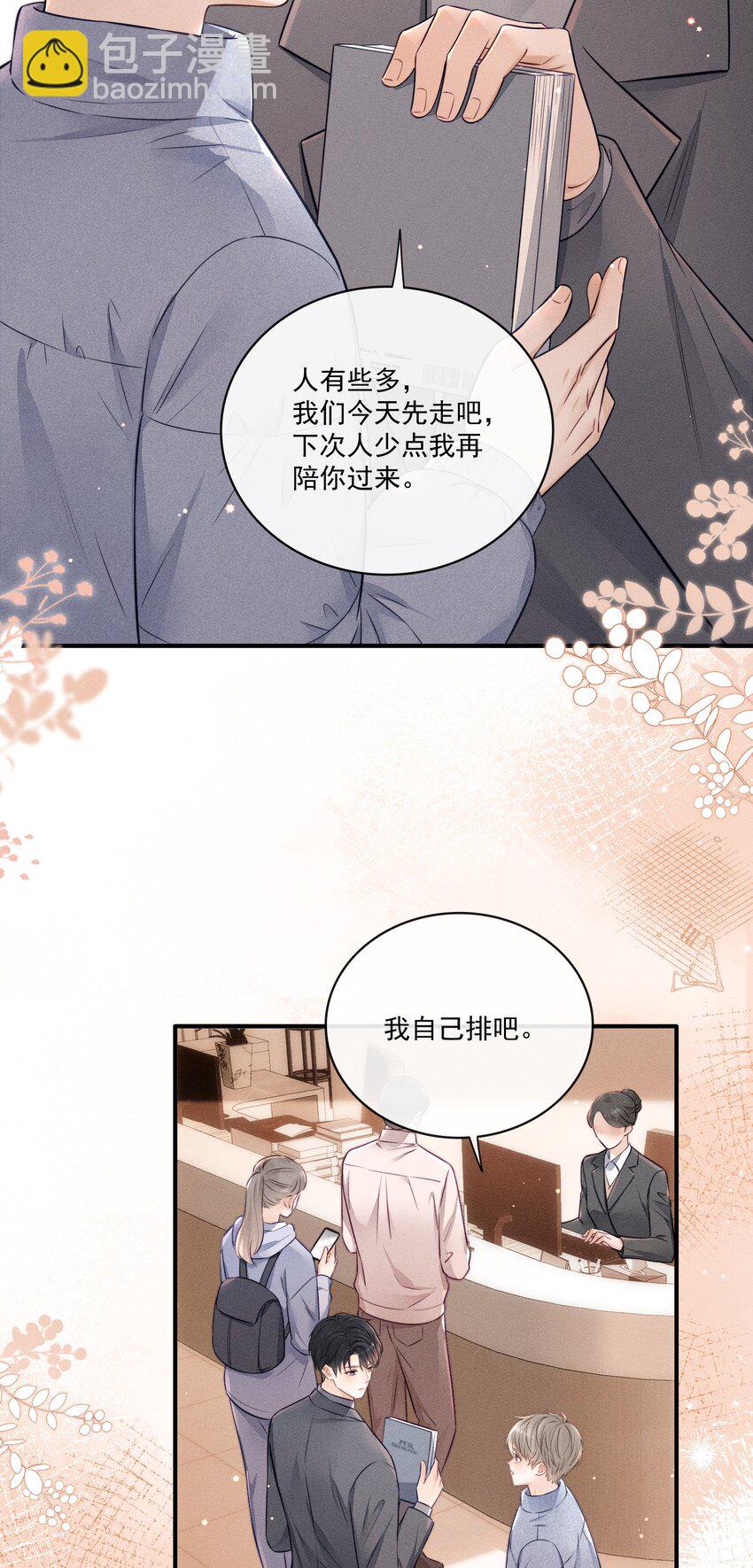 022 你喜欢过我吗？-第23话