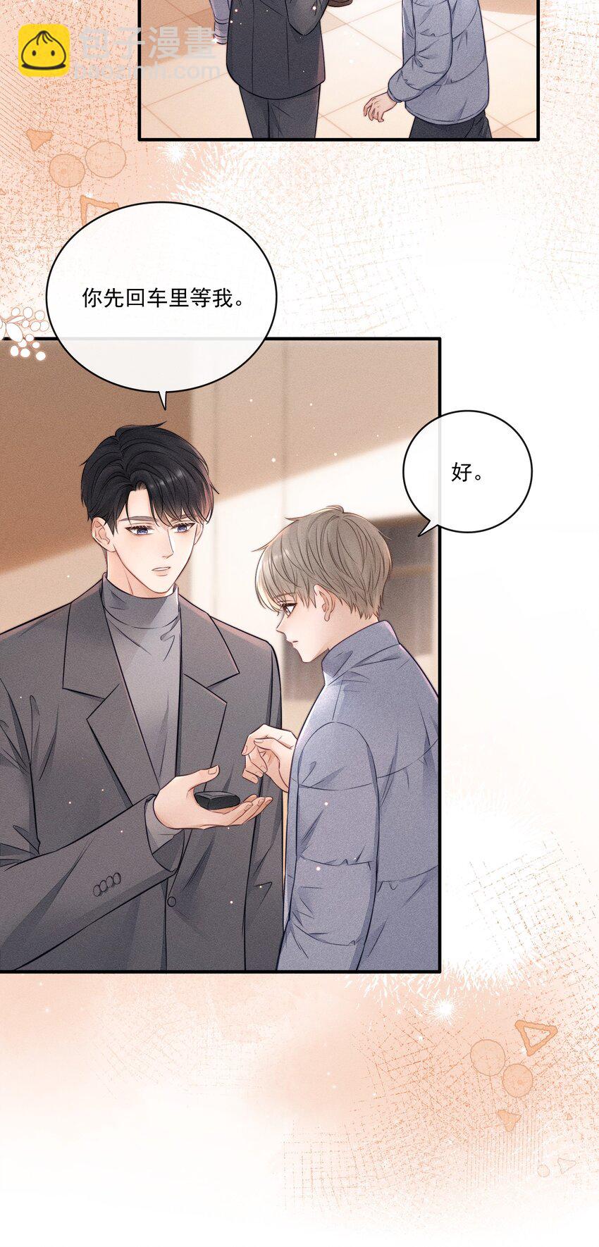 022 你喜欢过我吗？-第23话