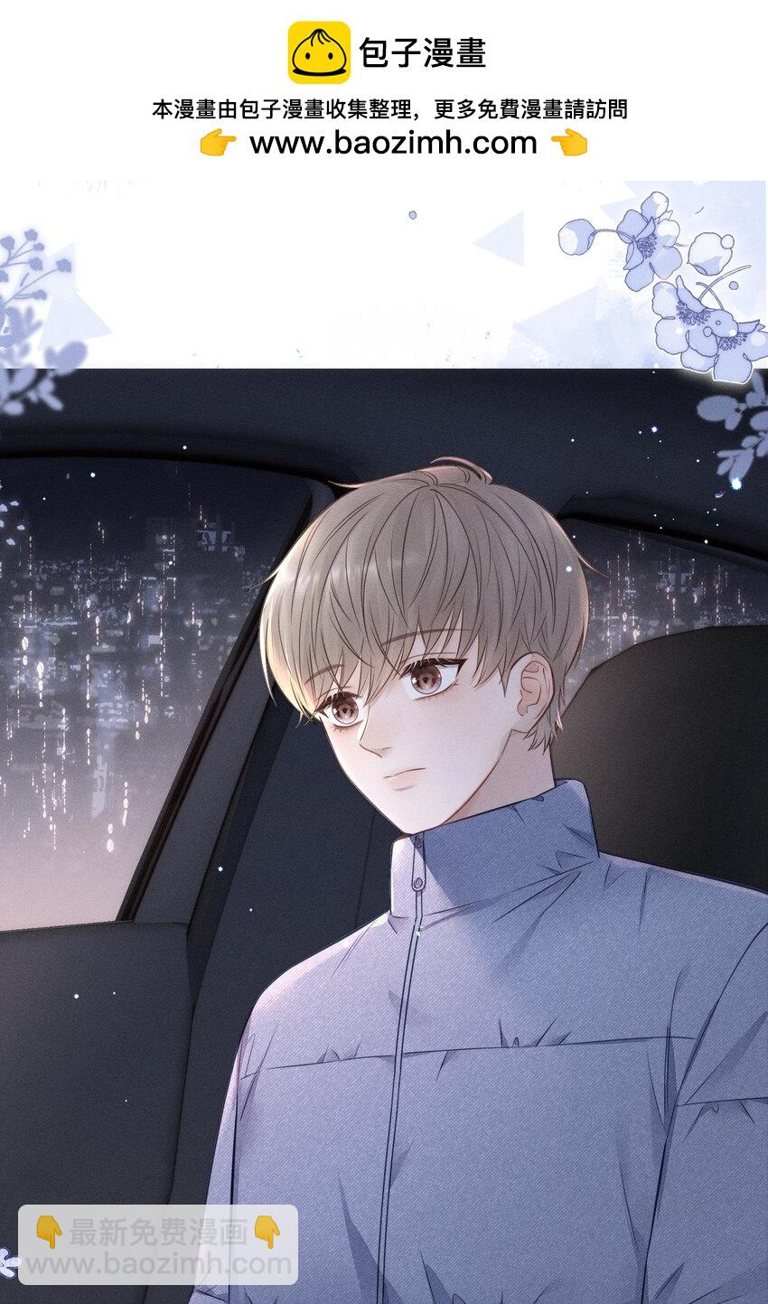 022 你喜欢过我吗？-第23话