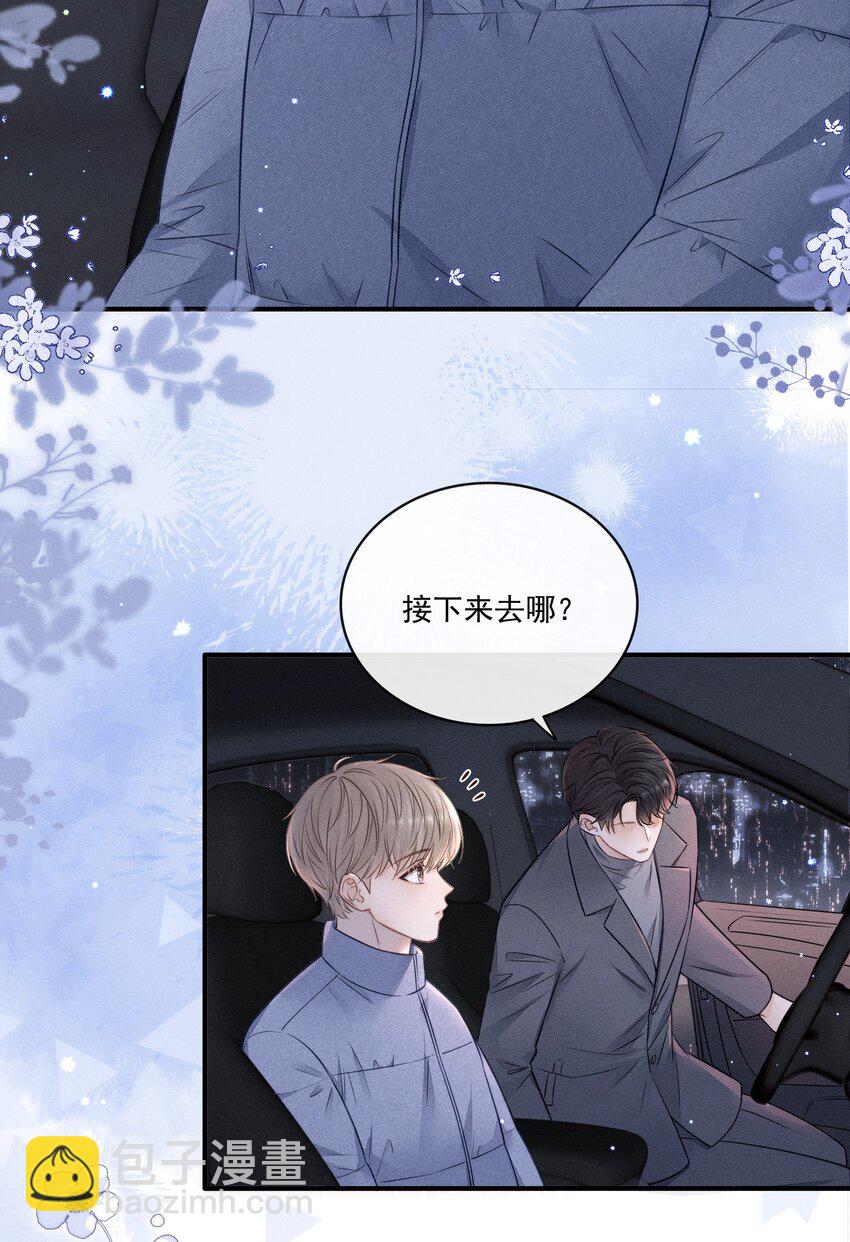 022 你喜欢过我吗？-第23话