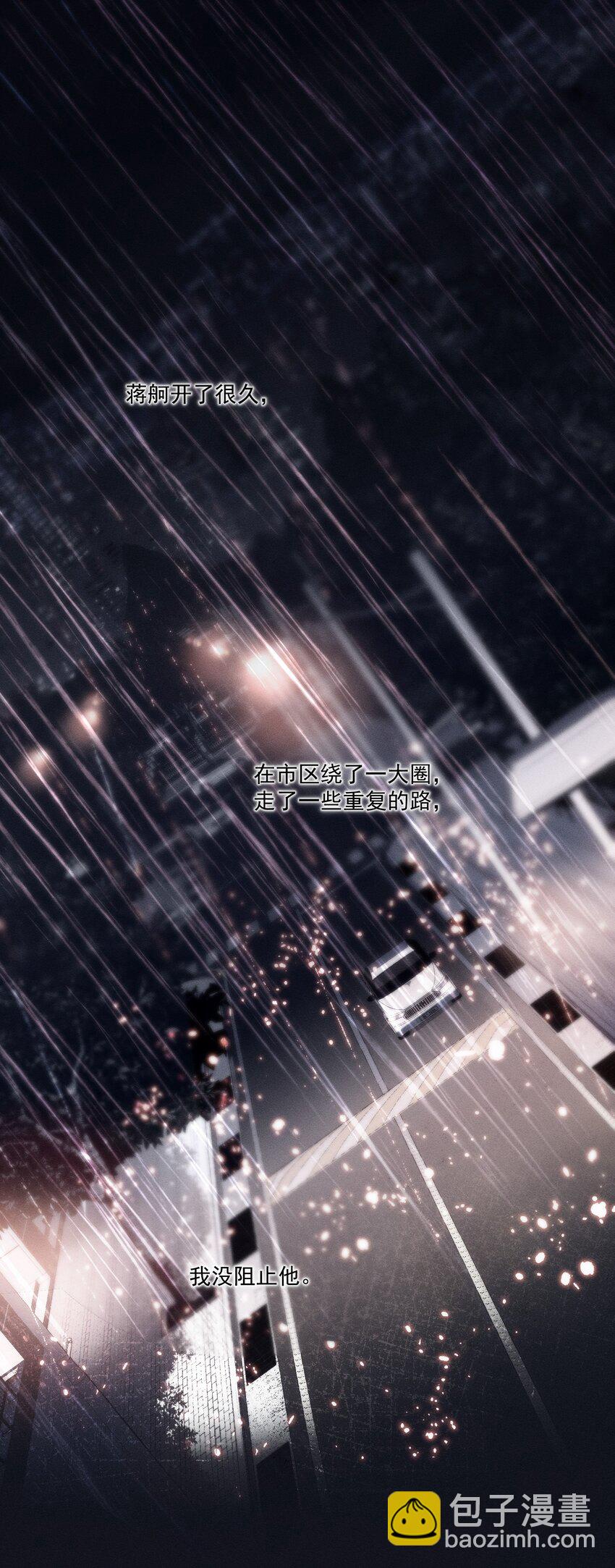 022 你喜欢过我吗？-第23话