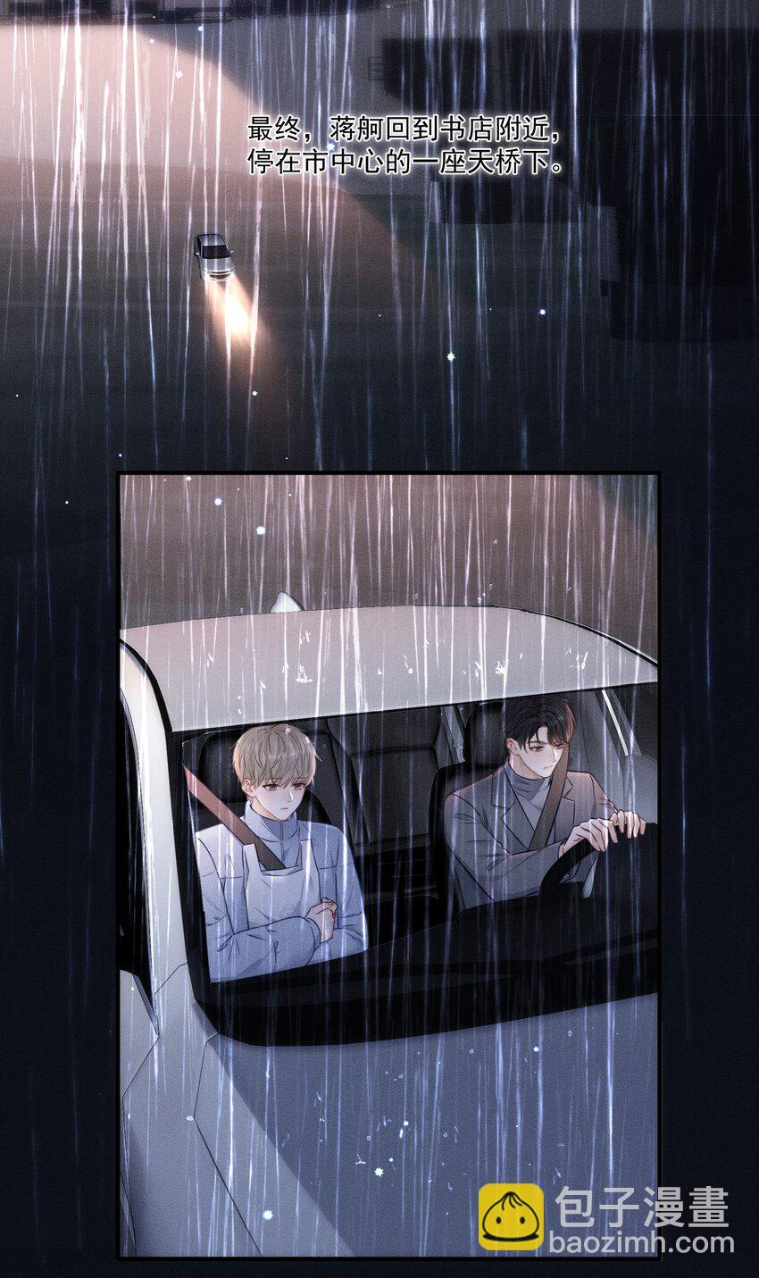 022 你喜欢过我吗？-第23话