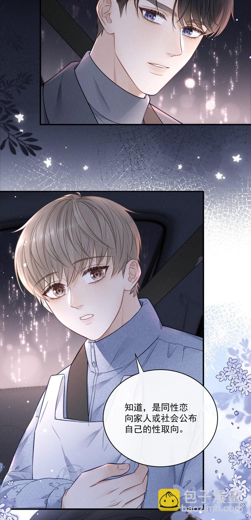 022 你喜欢过我吗？-第23话