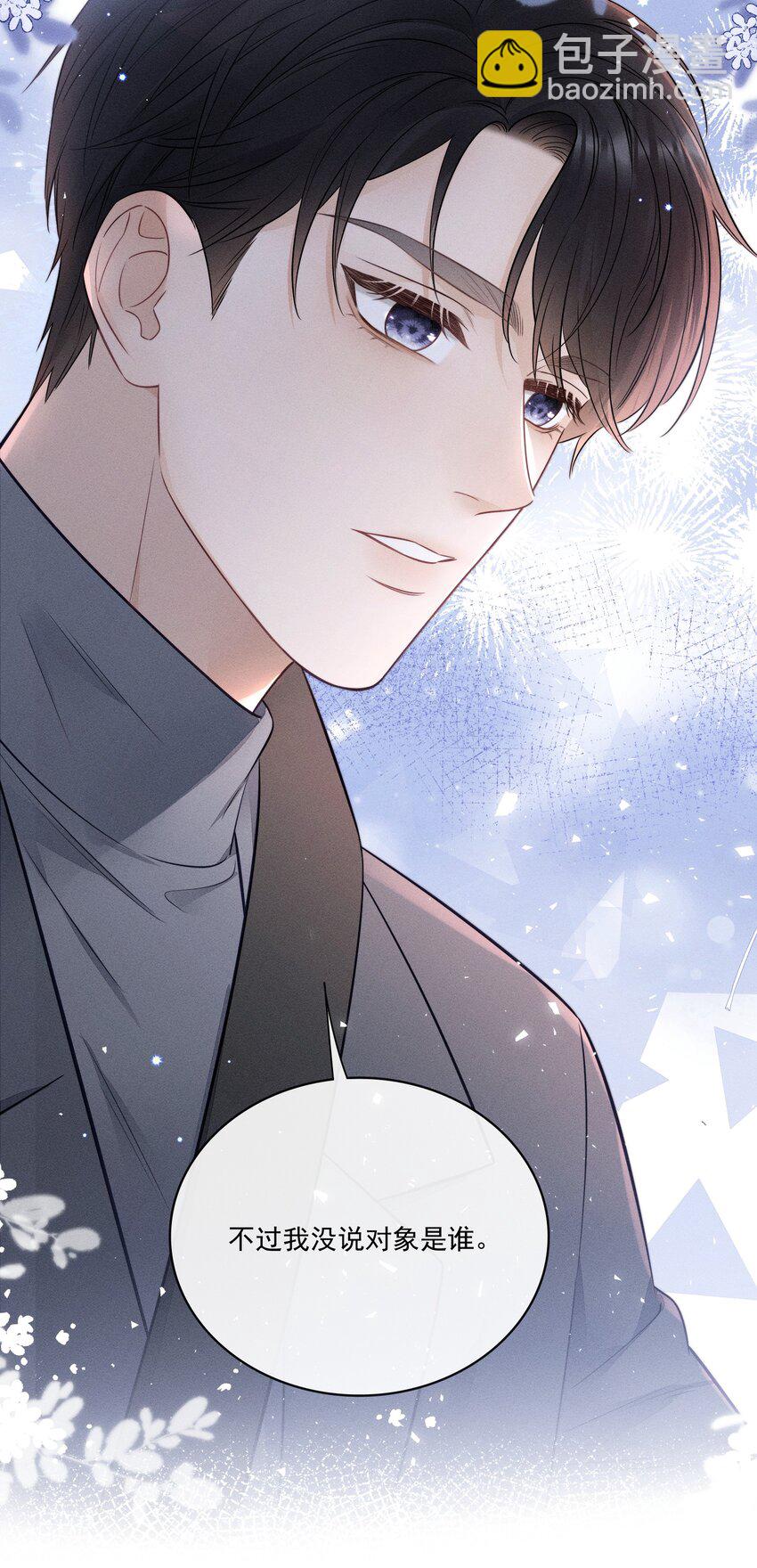 022 你喜欢过我吗？-第23话