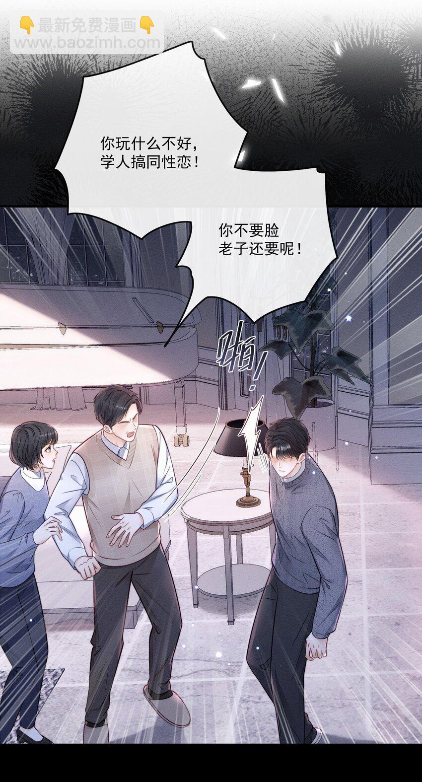 022 你喜欢过我吗？-第23话