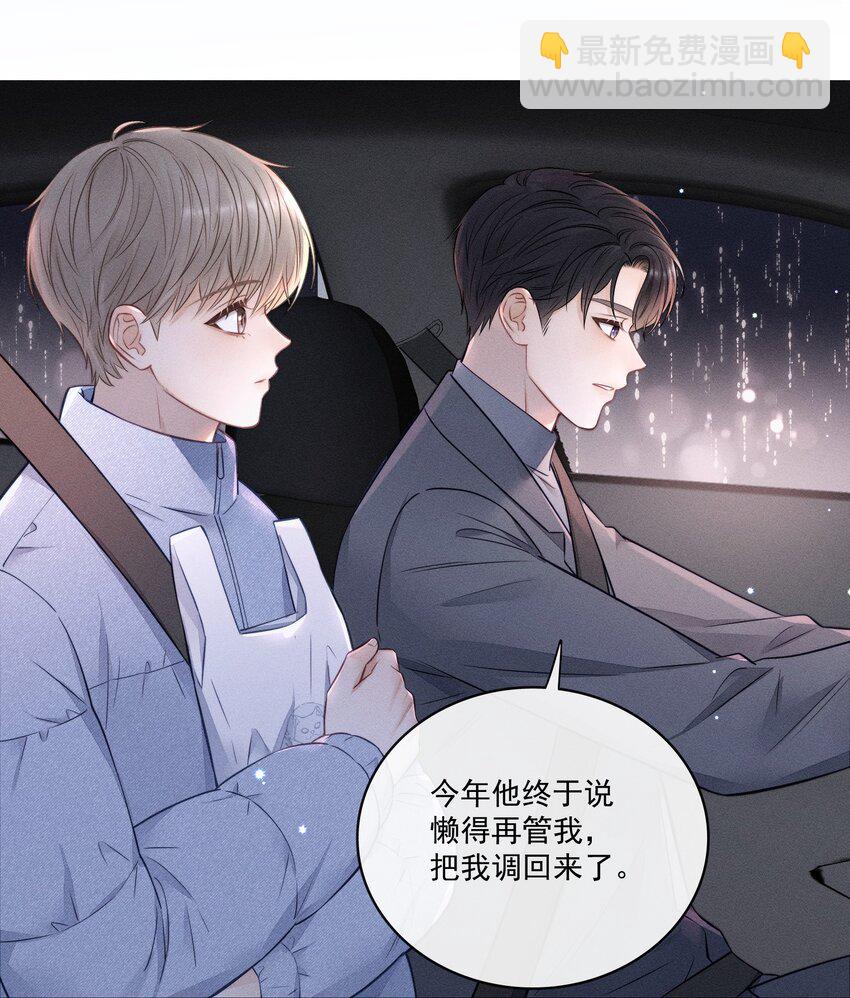 022 你喜欢过我吗？-第23话