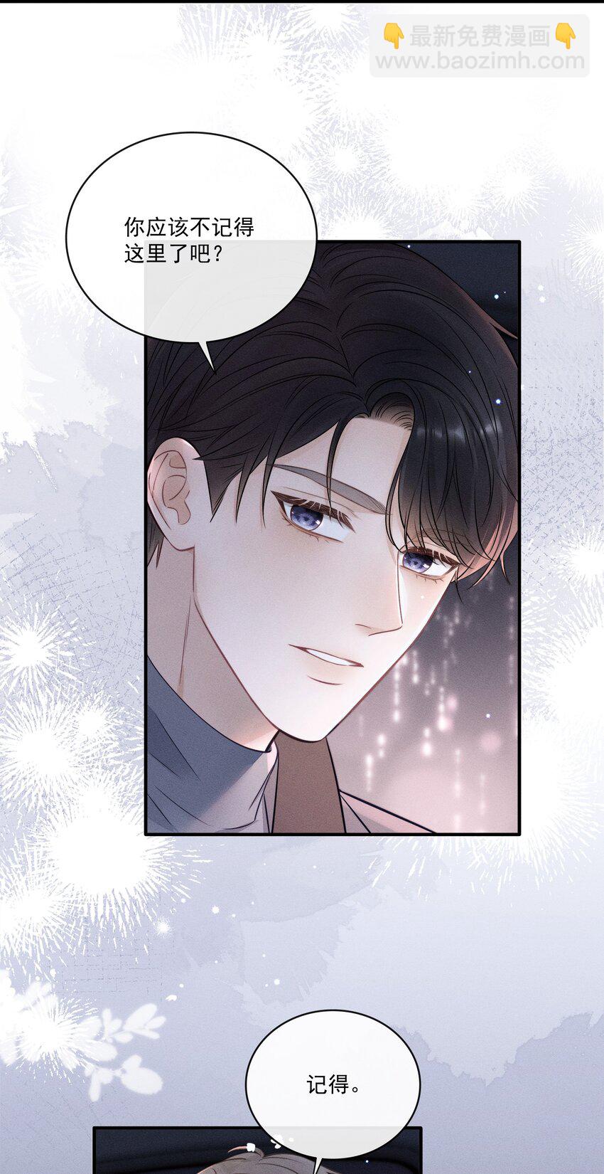 022 你喜欢过我吗？-第23话