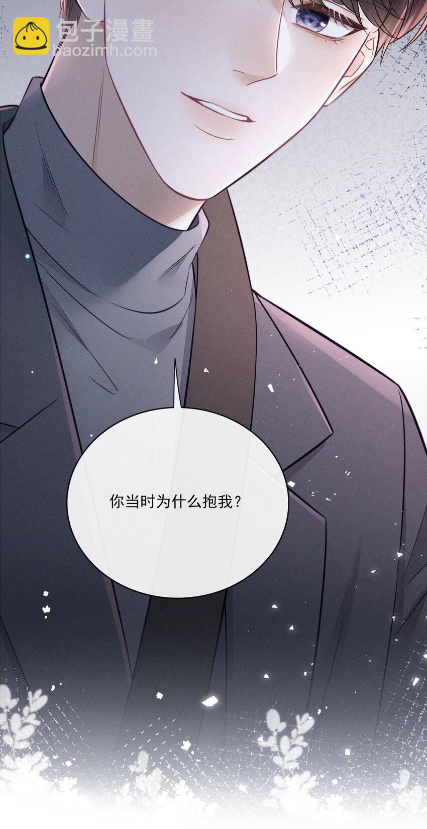 022 你喜欢过我吗？-第23话