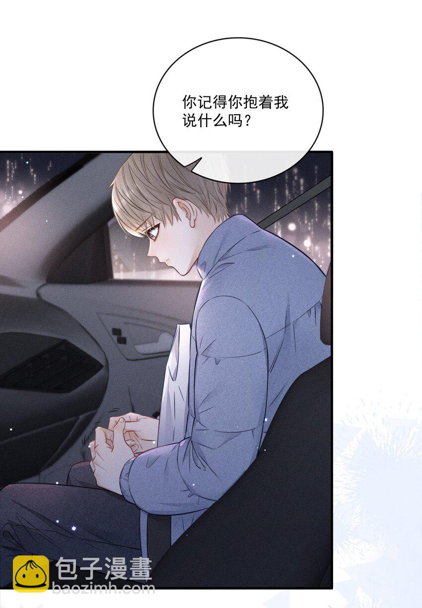 022 你喜欢过我吗？-第23话