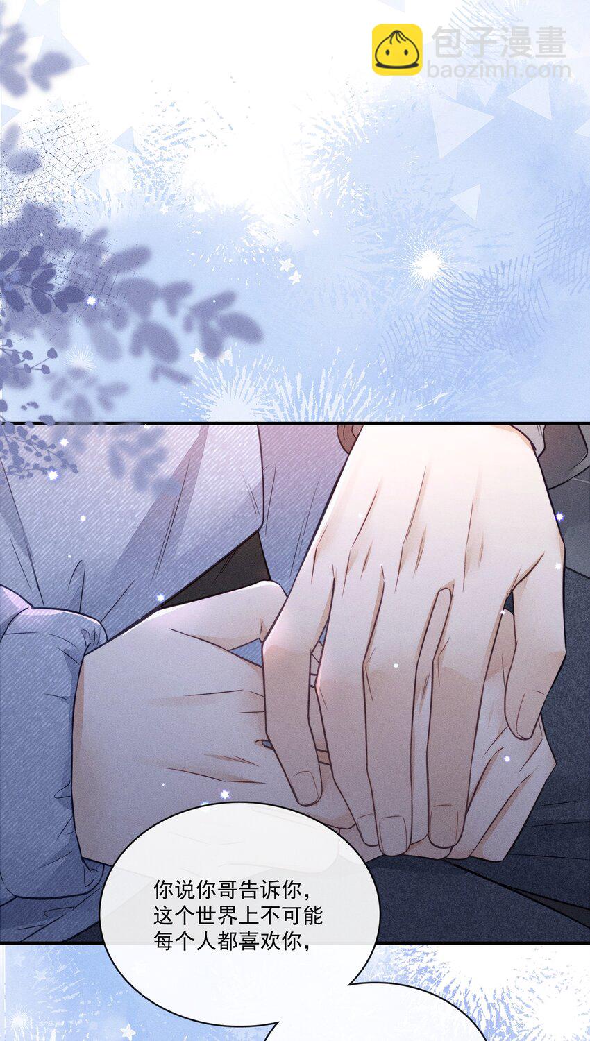 022 你喜欢过我吗？-第23话