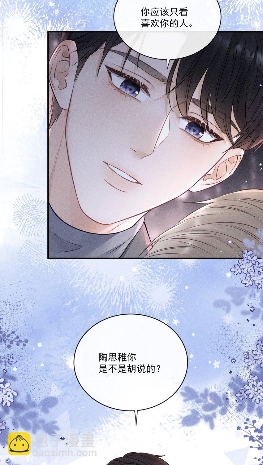 022 你喜欢过我吗？-第23话