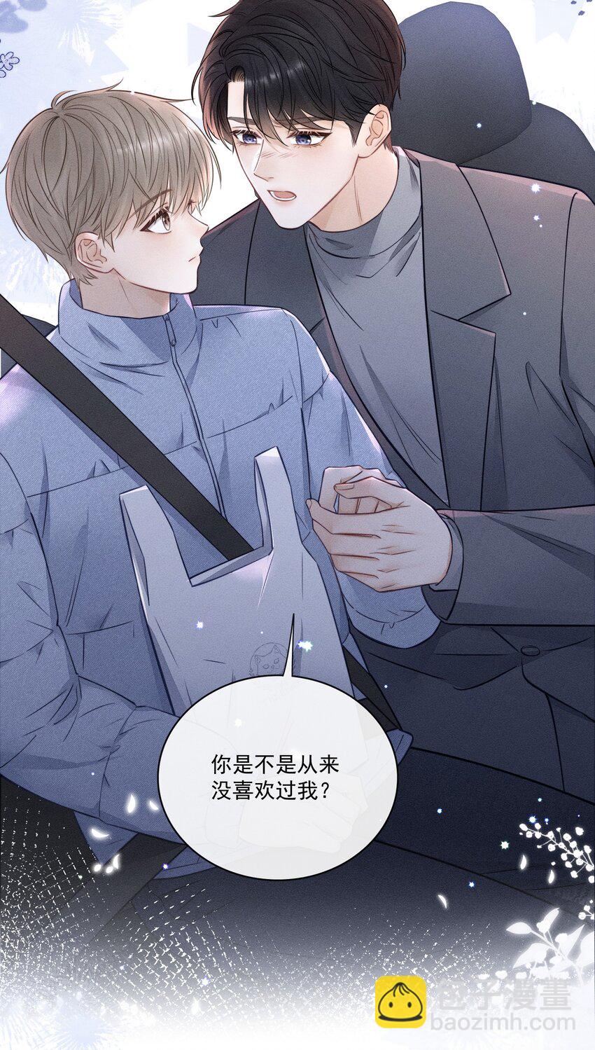 022 你喜欢过我吗？-第23话