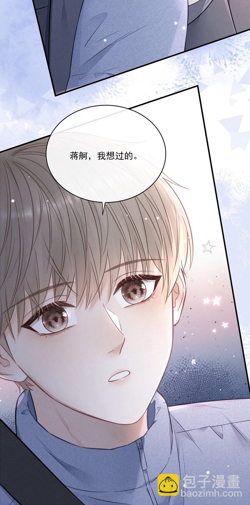 022 你喜欢过我吗？-第23话