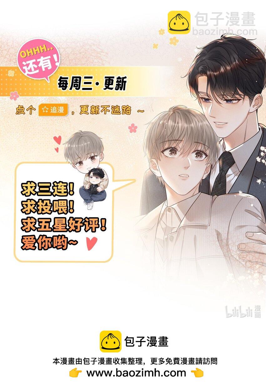 022 你喜欢过我吗？-第23话