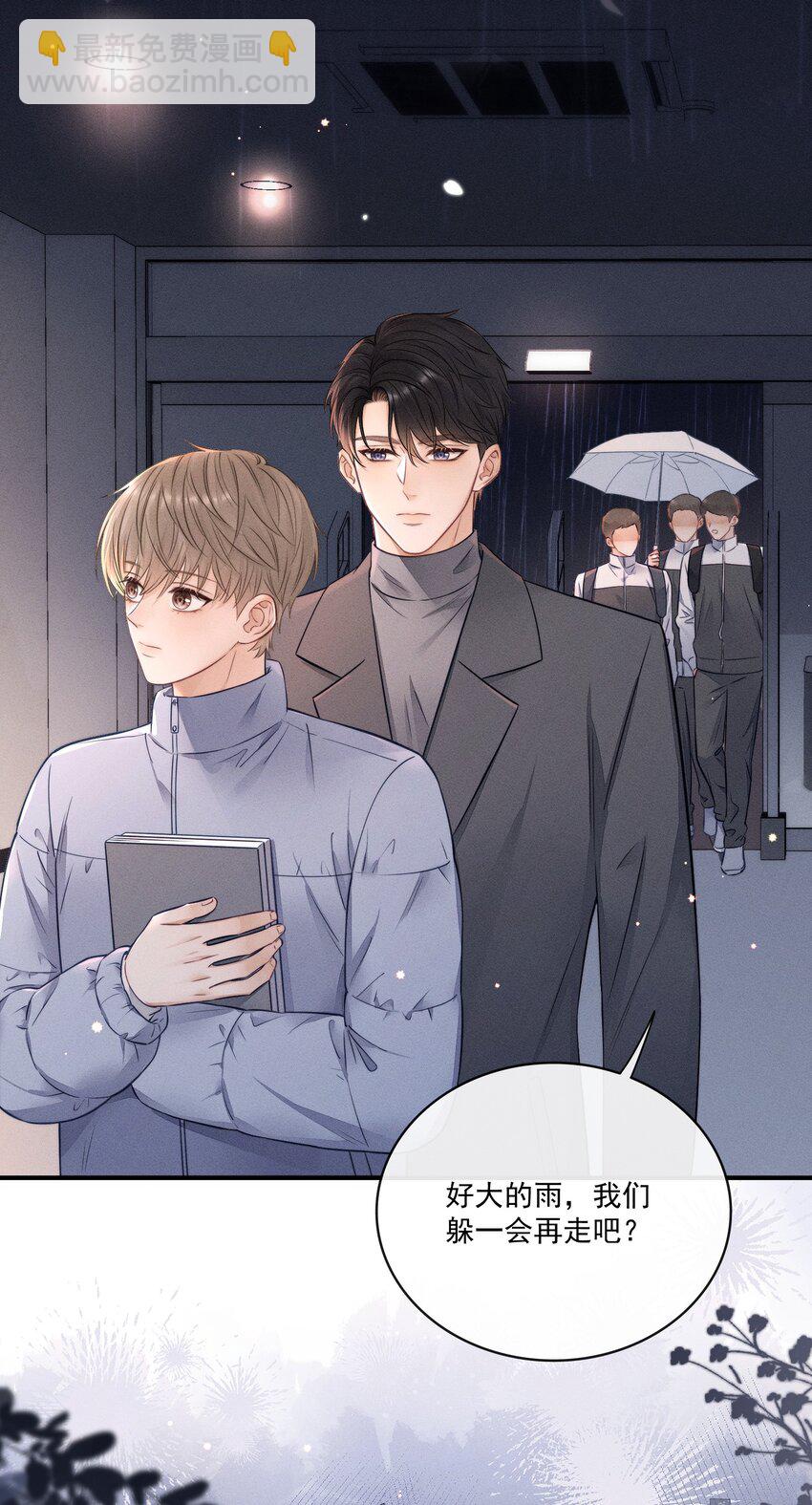 022 你喜欢过我吗？-第23话