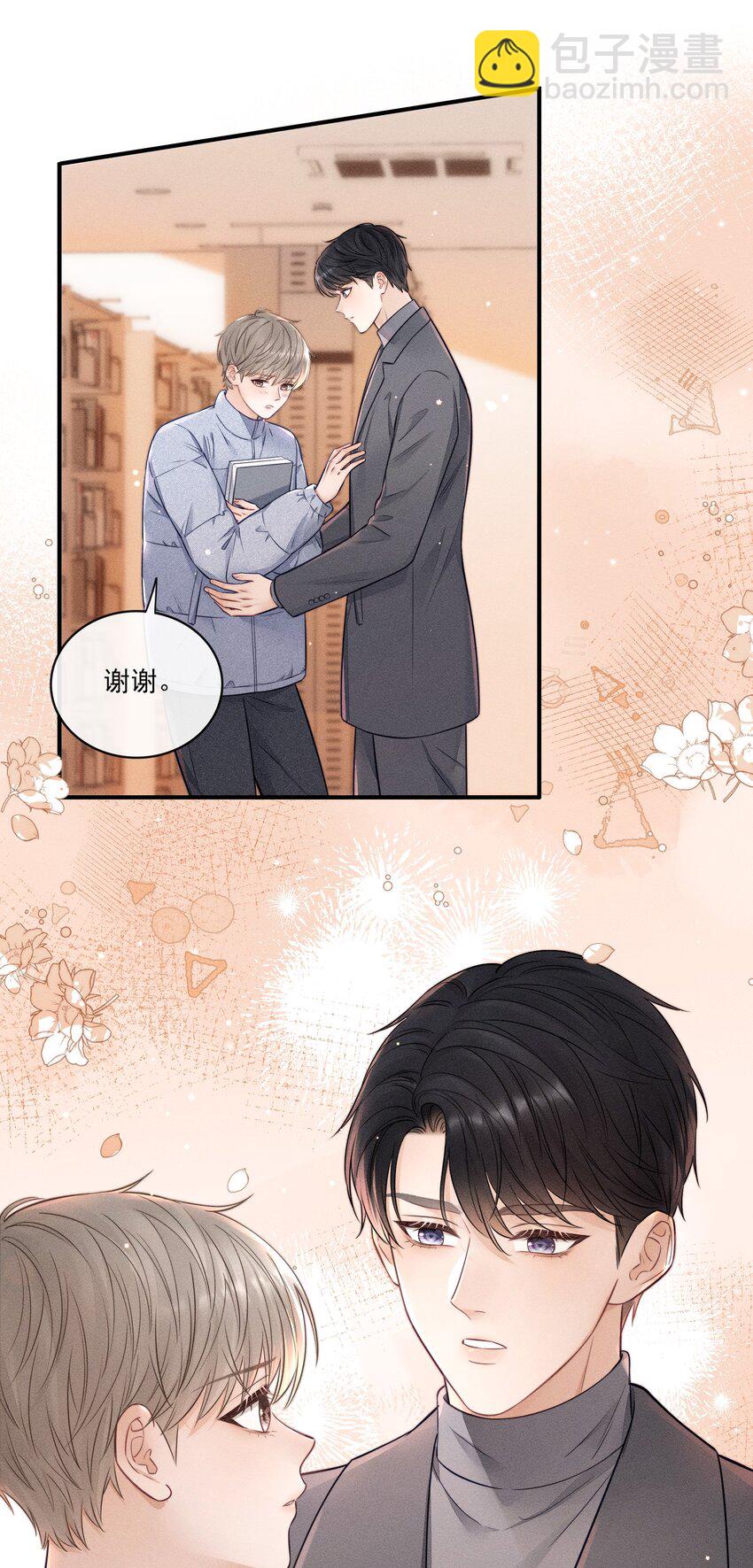 022 你喜欢过我吗？-第23话