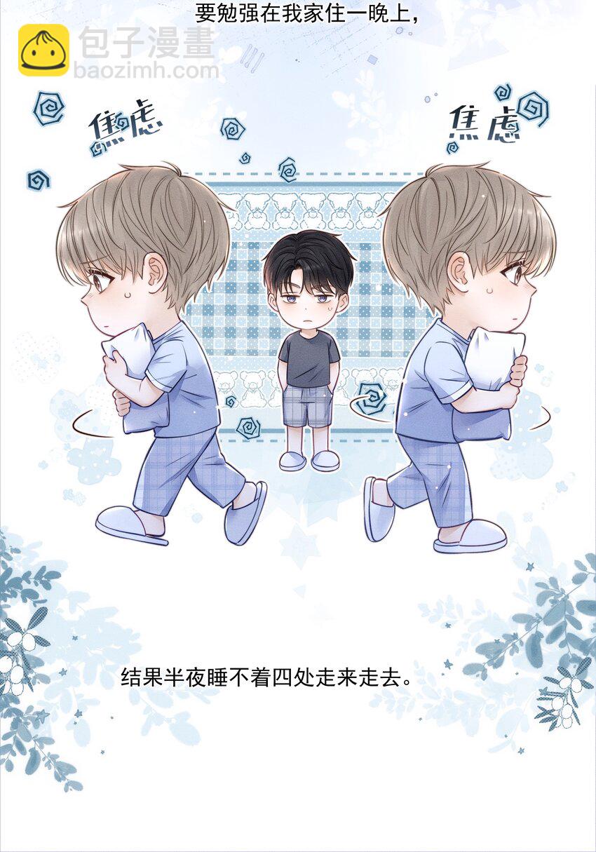 023 你们是什么关系啊？-第25话