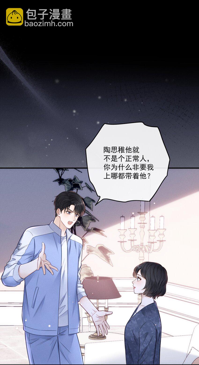 023 你们是什么关系啊？-第25话