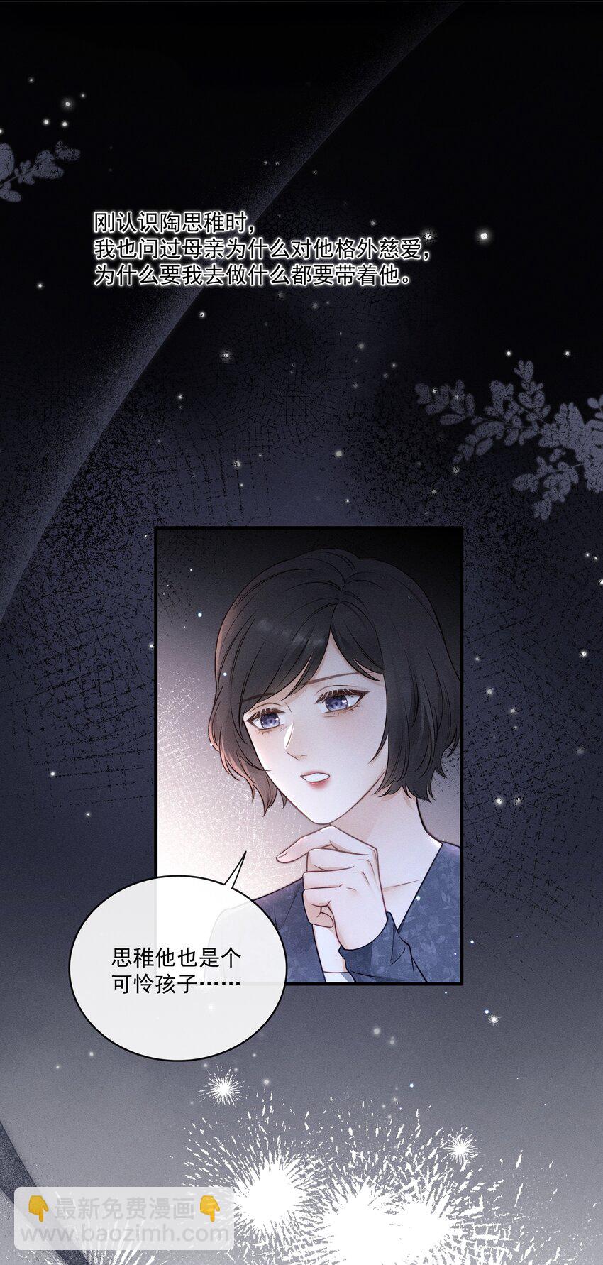 023 你们是什么关系啊？-第25话