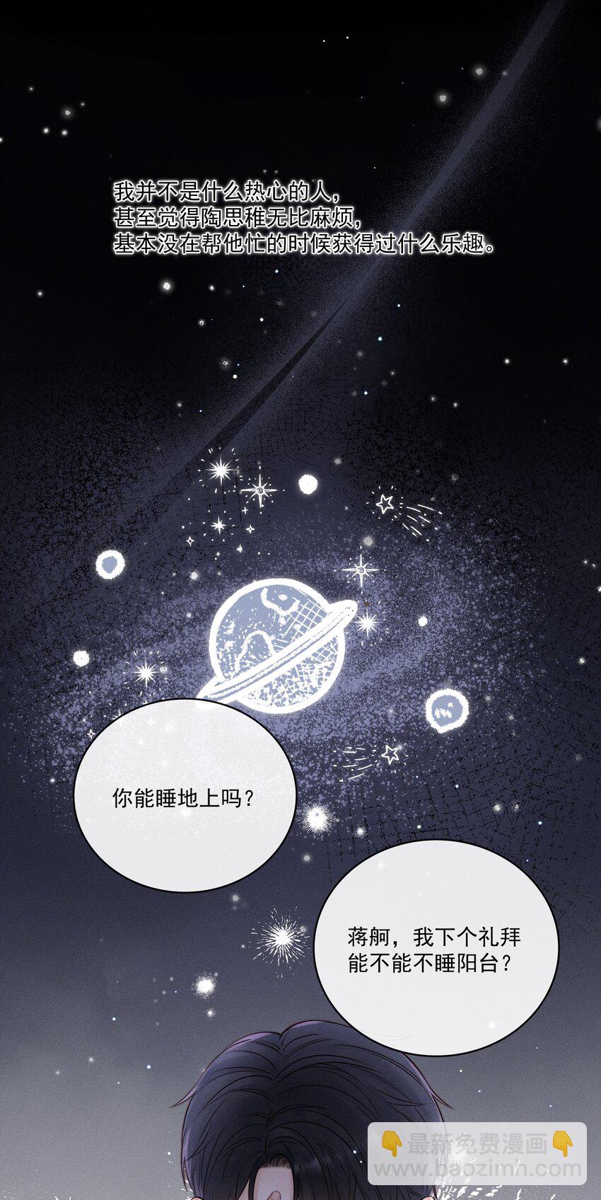 023 你们是什么关系啊？-第25话