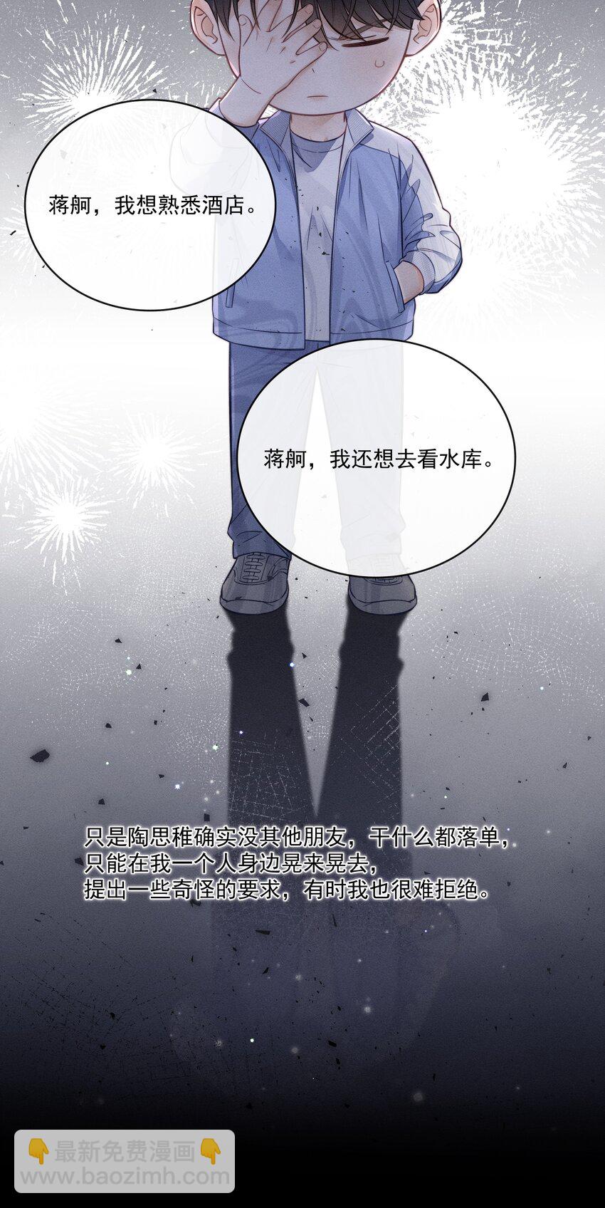 023 你们是什么关系啊？-第25话