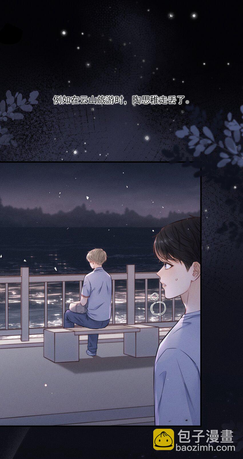 023 你们是什么关系啊？-第25话