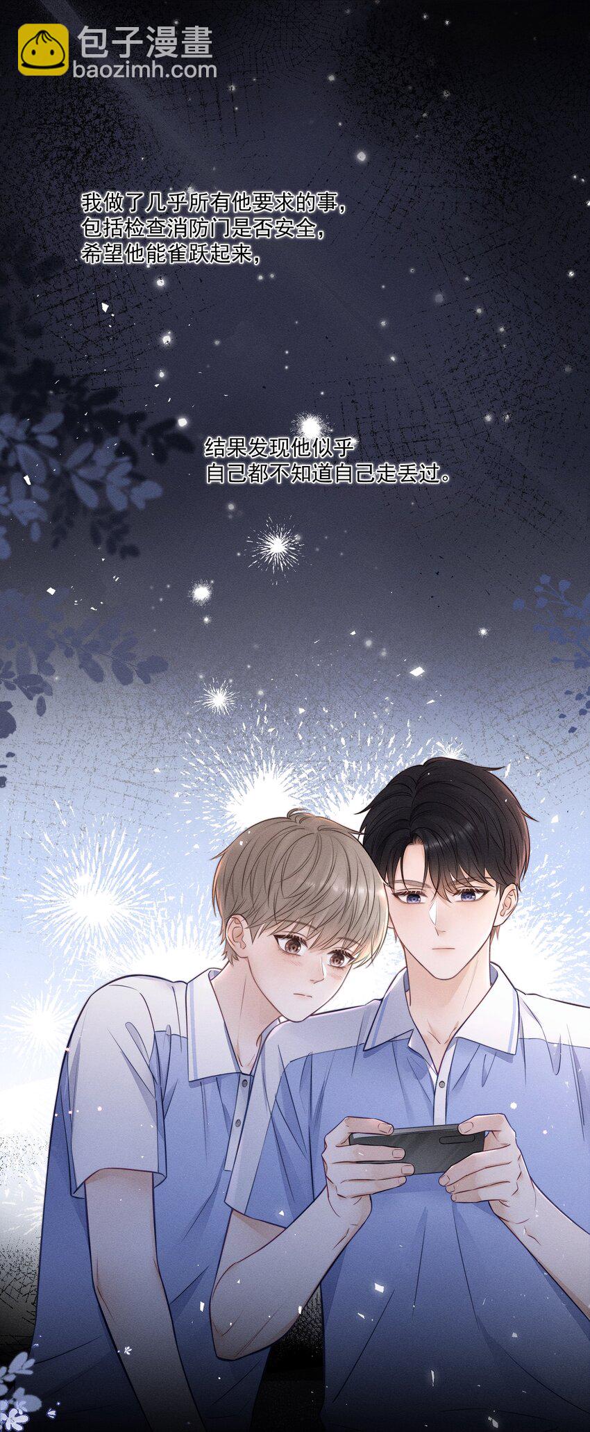 023 你们是什么关系啊？-第25话