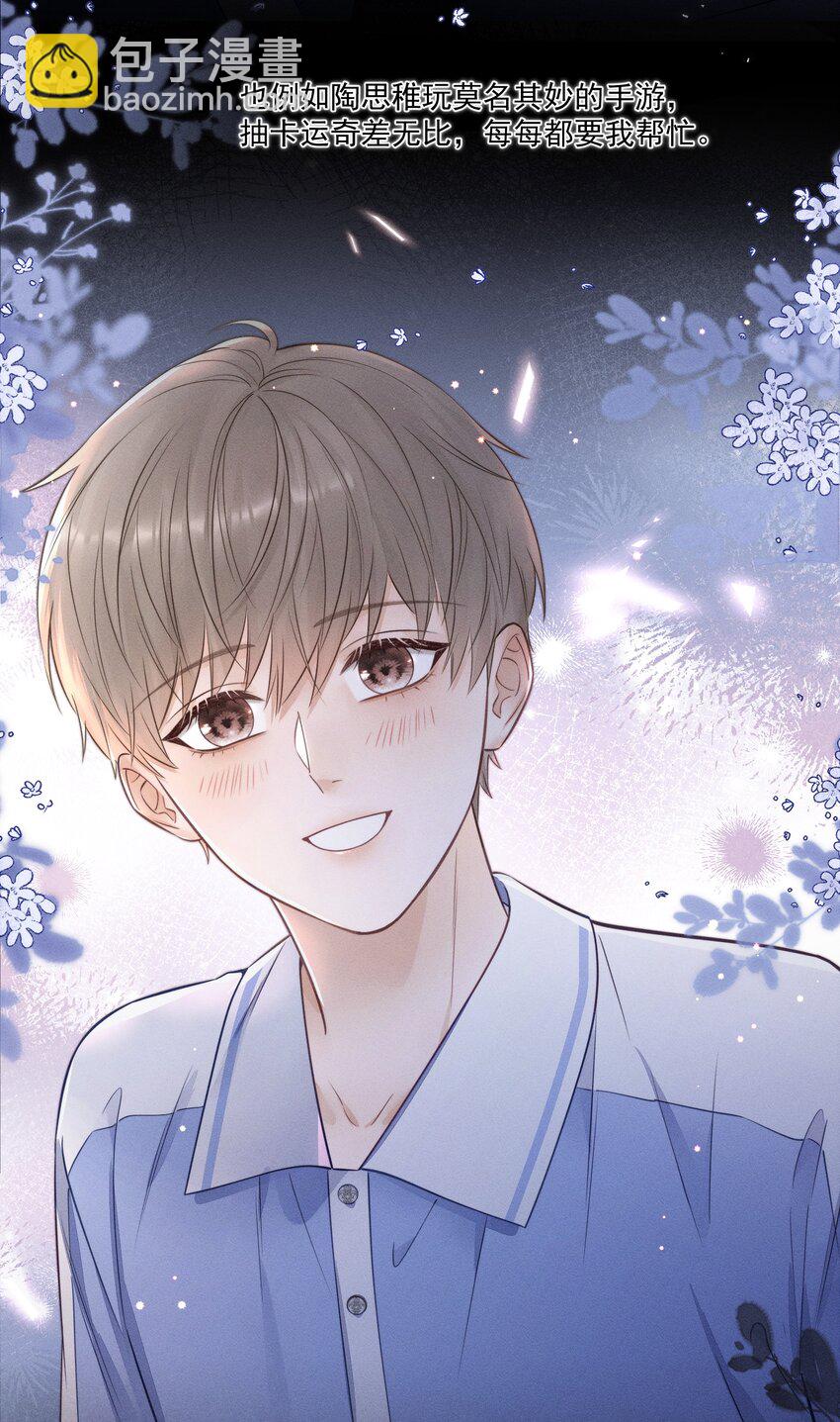 023 你们是什么关系啊？-第25话