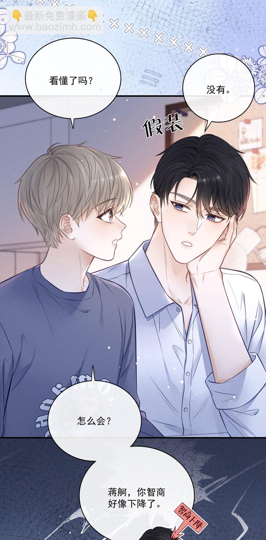 023 你们是什么关系啊？-第25话