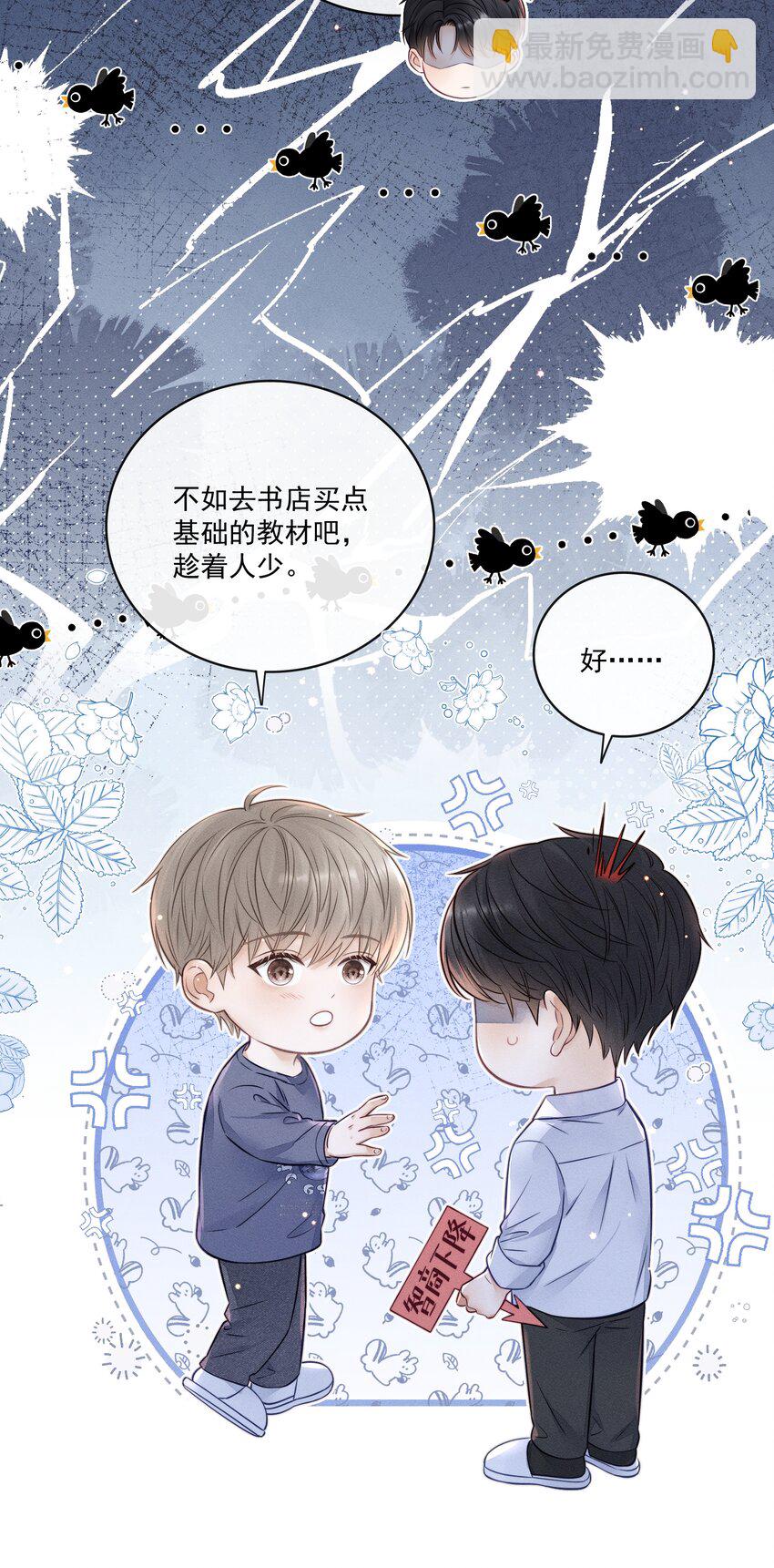 023 你们是什么关系啊？-第25话