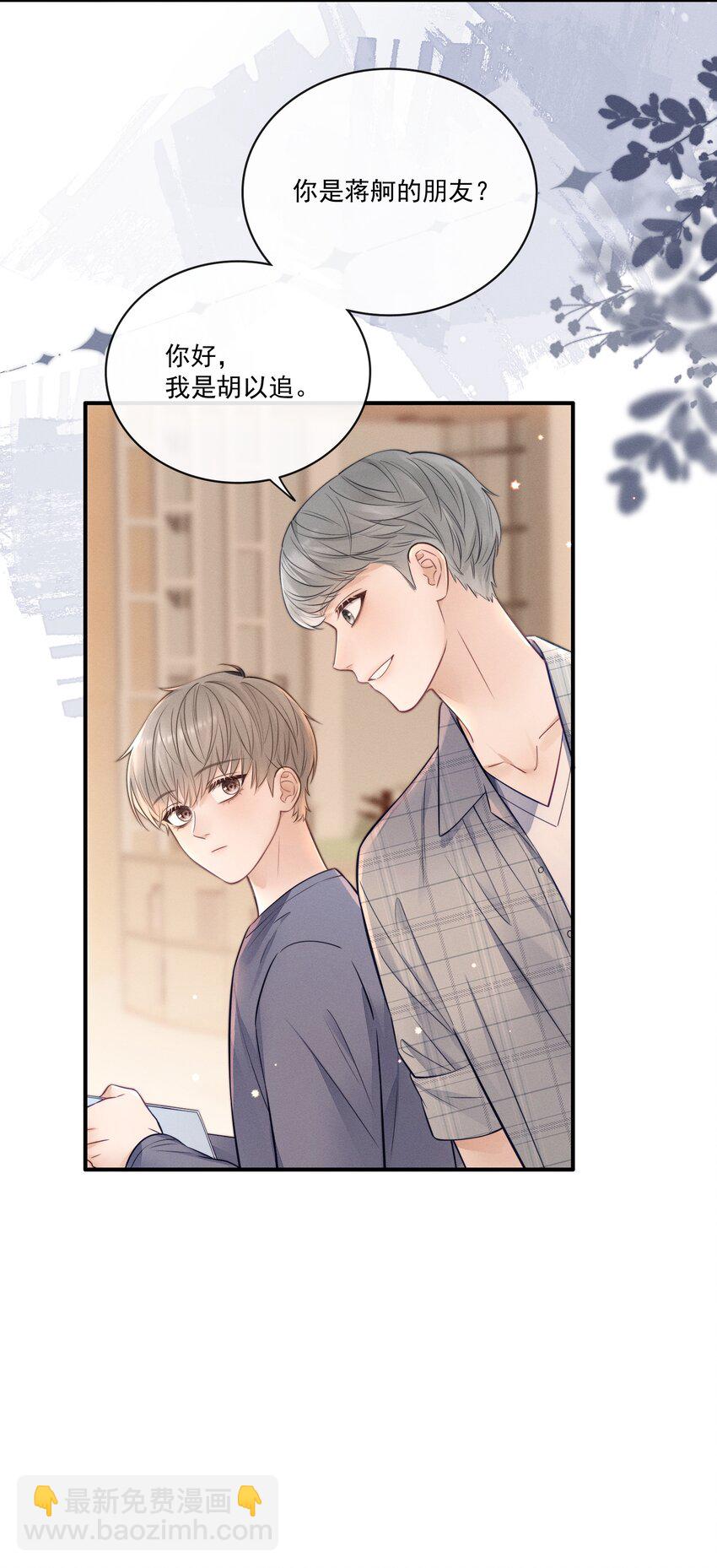 023 你们是什么关系啊？-第25话