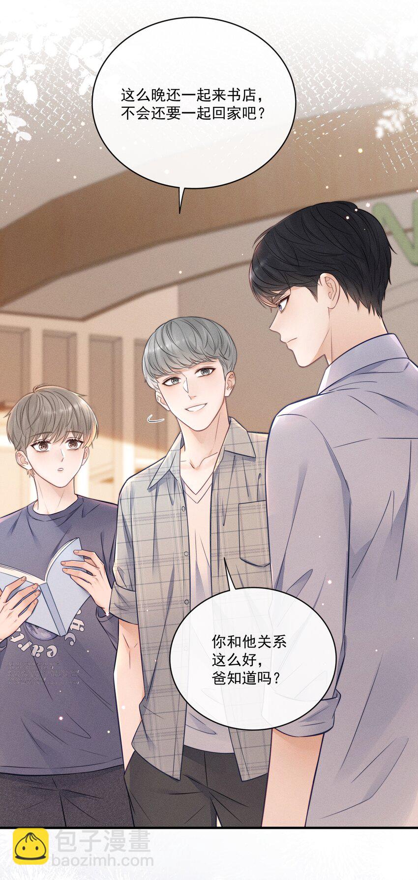 023 你们是什么关系啊？-第25话