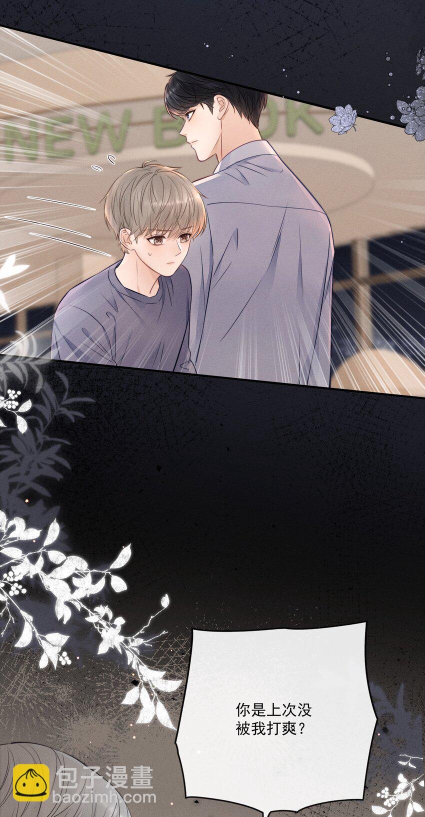 023 你们是什么关系啊？-第25话