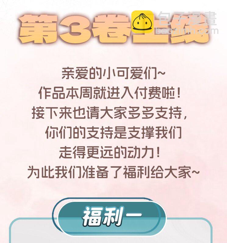 023 你们是什么关系啊？-第25话