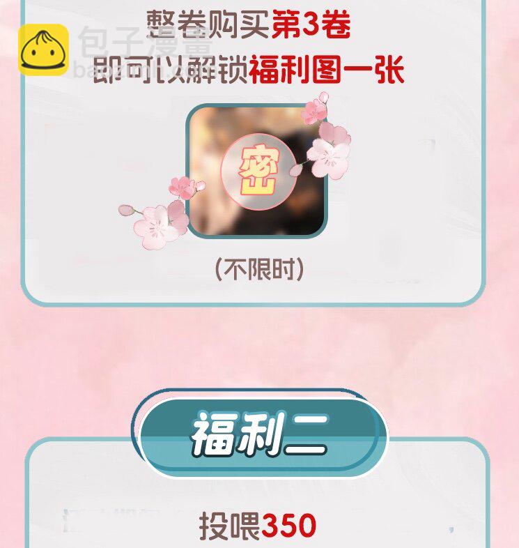 023 你们是什么关系啊？-第25话