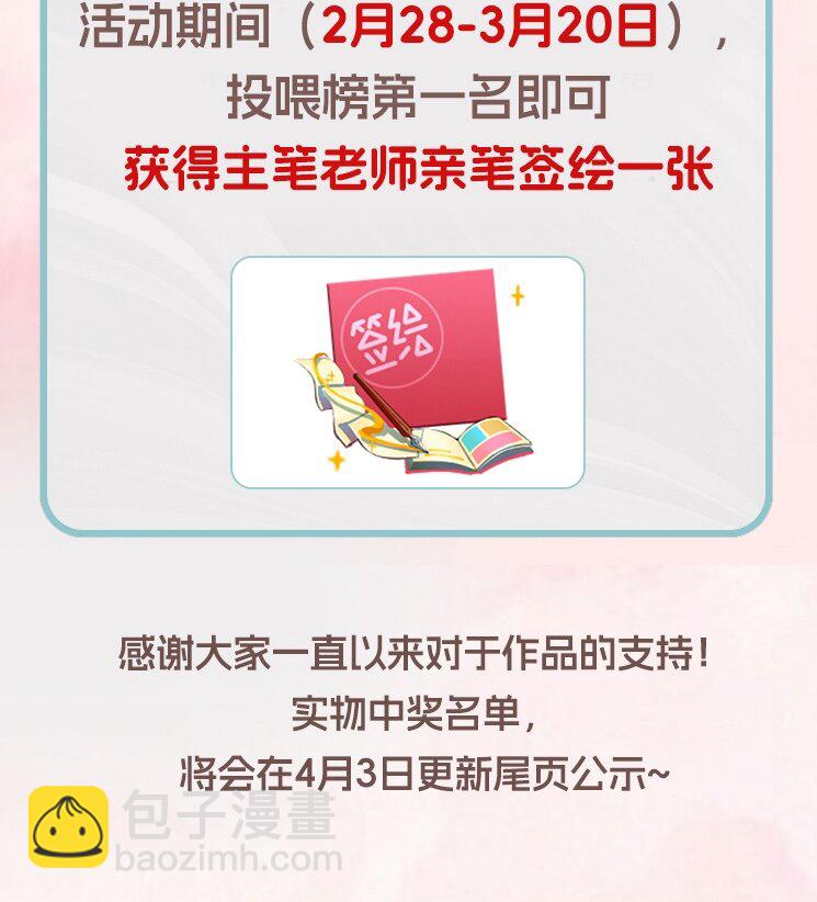 023 你们是什么关系啊？-第25话