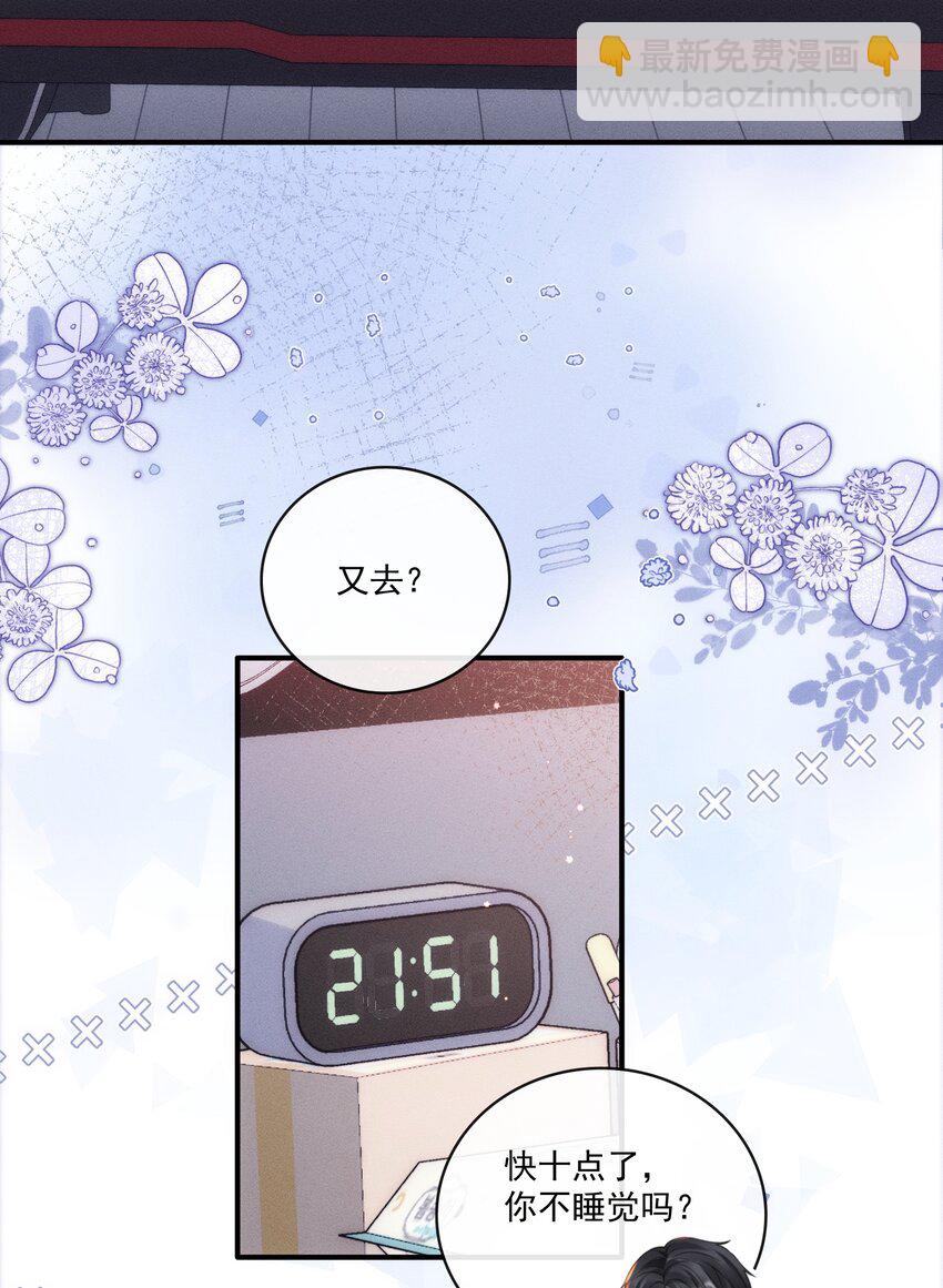 023 你们是什么关系啊？-第25话