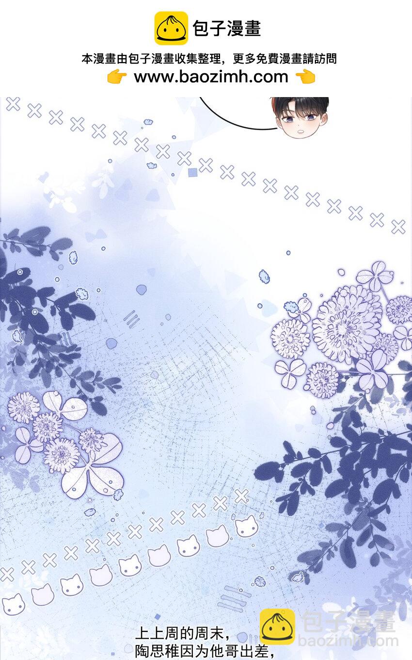 023 你们是什么关系啊？-第25话