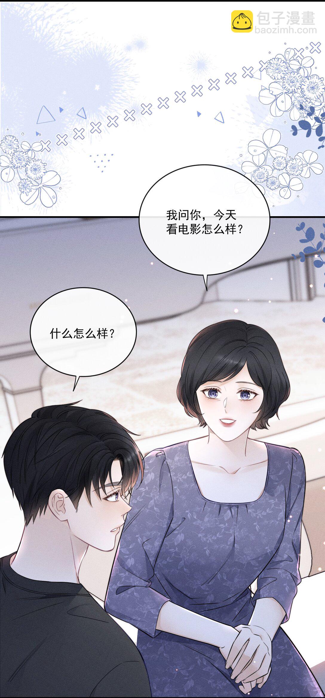 027 我也变得不正常了吗？+获奖名单-第29话