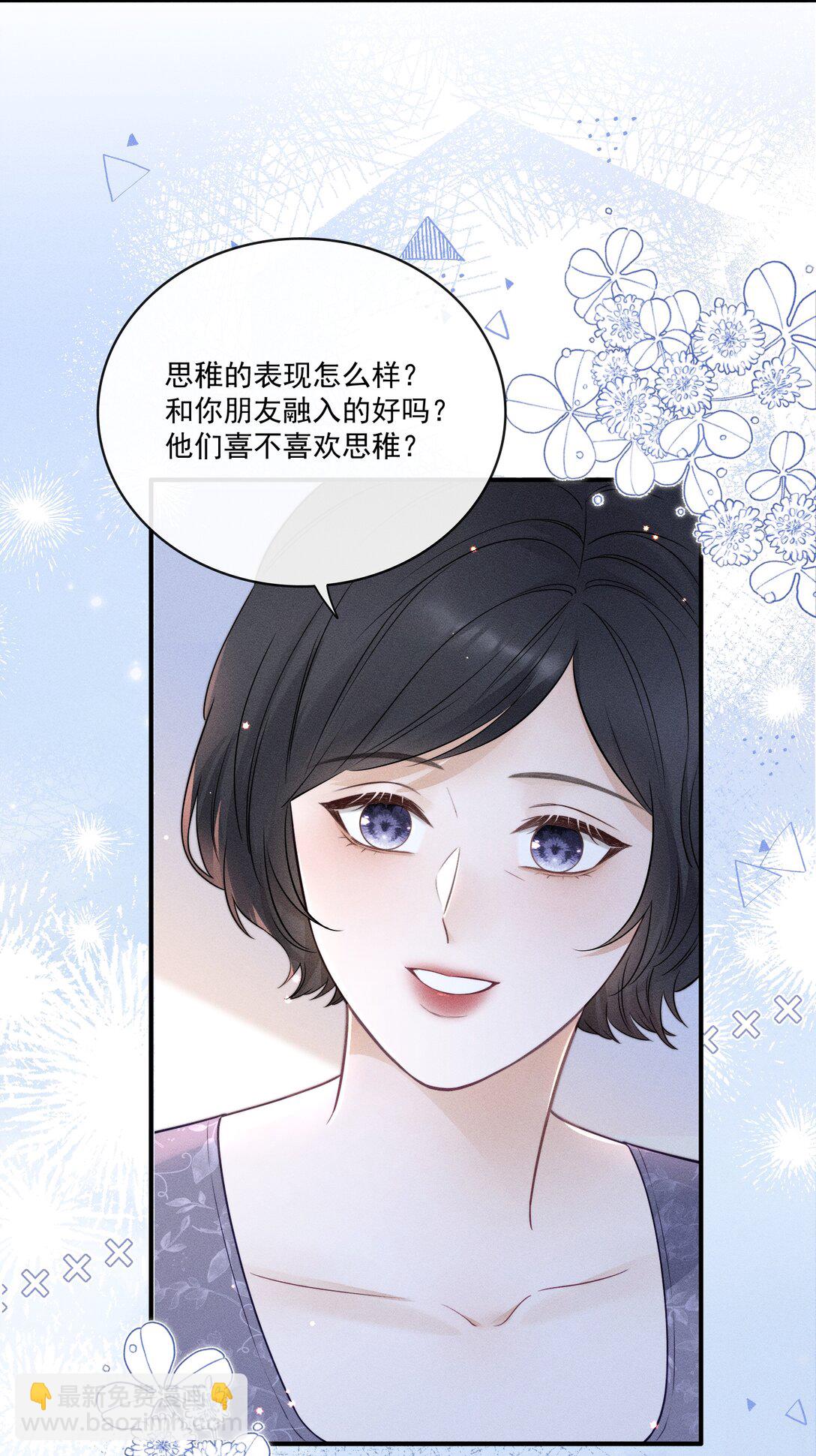 027 我也变得不正常了吗？+获奖名单-第29话