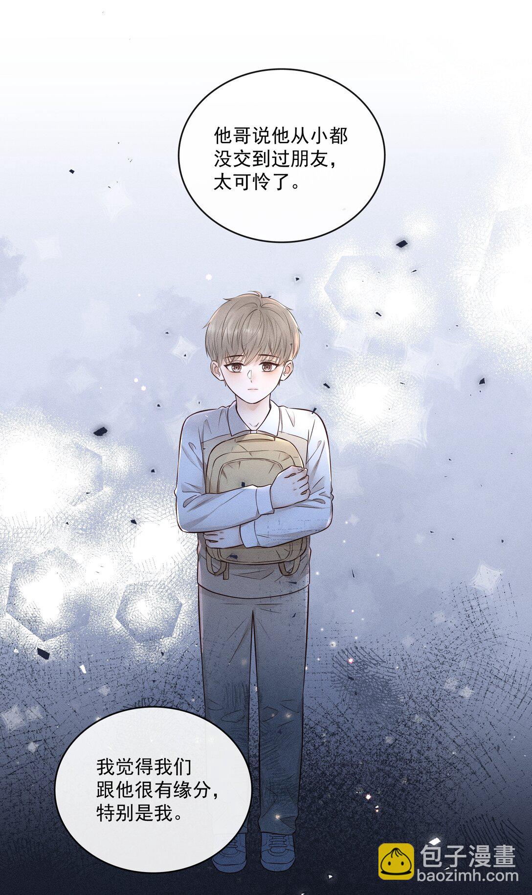 027 我也变得不正常了吗？+获奖名单-第29话