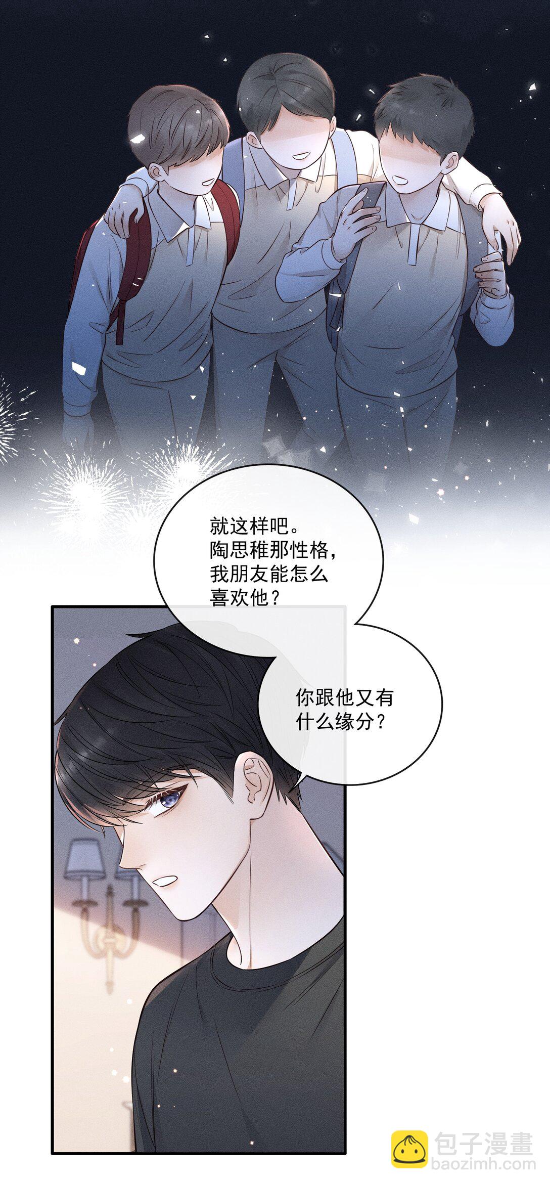 027 我也变得不正常了吗？+获奖名单-第29话