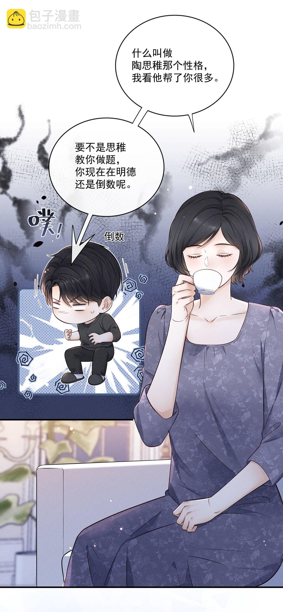 027 我也变得不正常了吗？+获奖名单-第29话