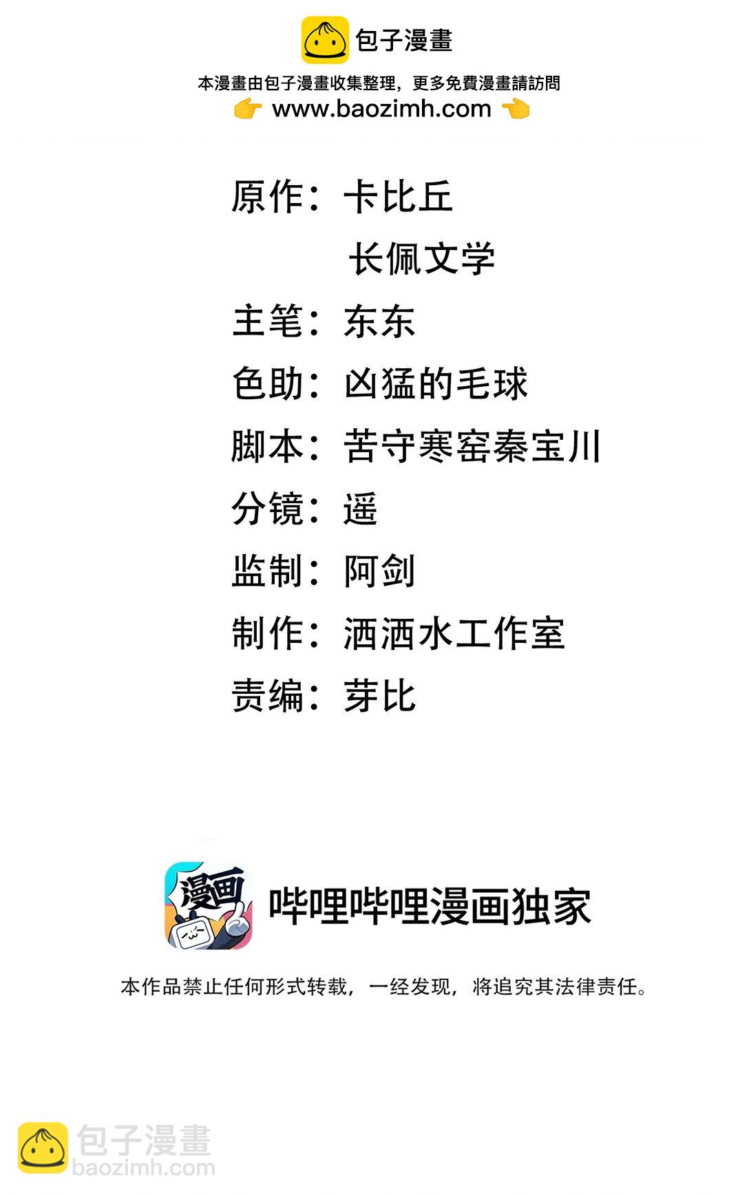 027 我也变得不正常了吗？+获奖名单-第29话