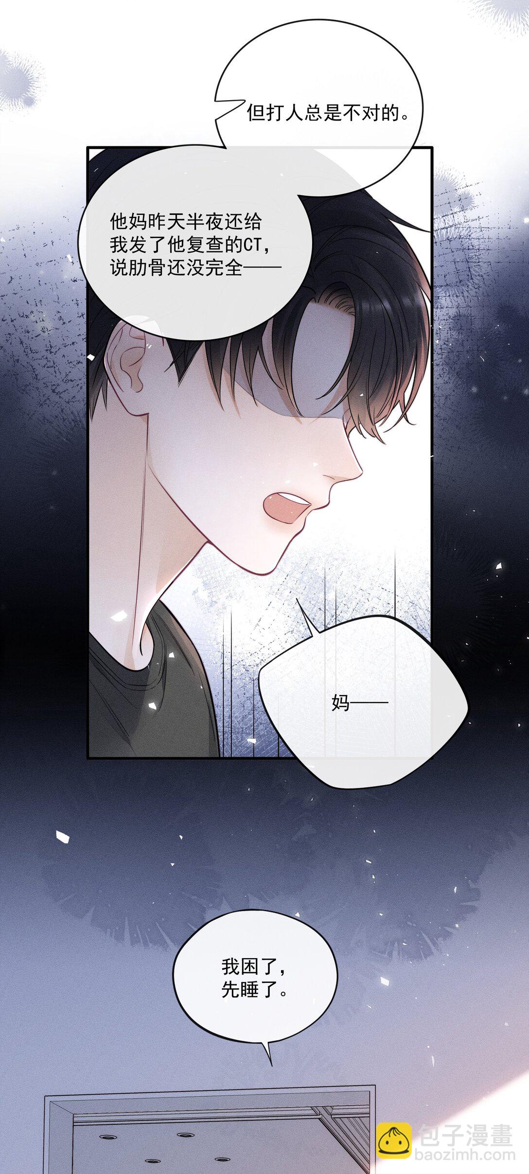 027 我也变得不正常了吗？+获奖名单-第29话