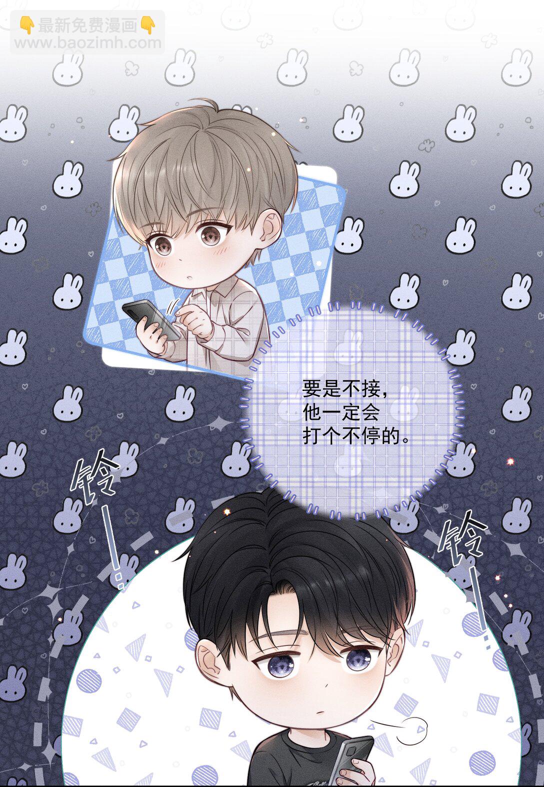 027 我也变得不正常了吗？+获奖名单-第29话