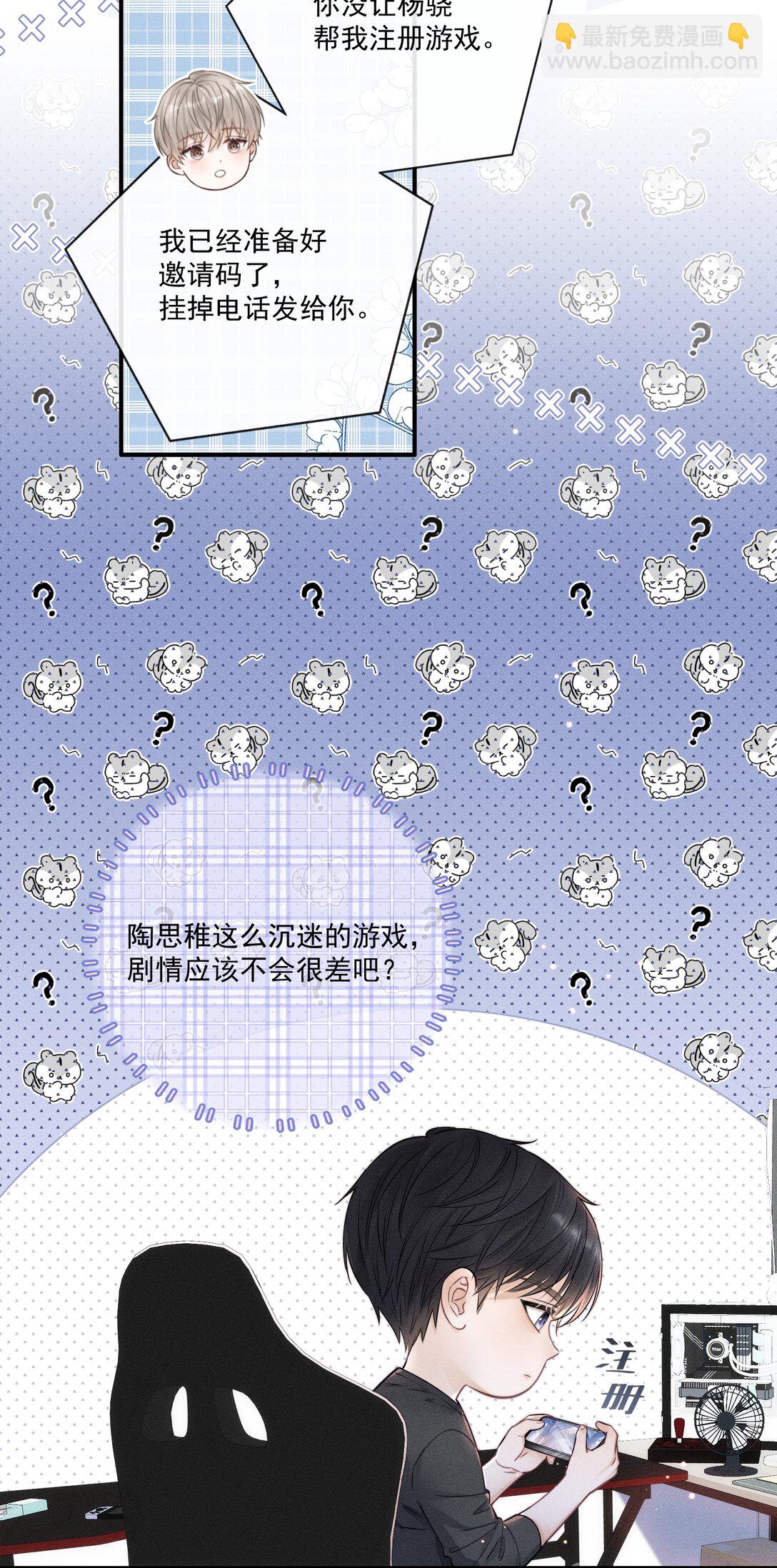 027 我也变得不正常了吗？+获奖名单-第29话