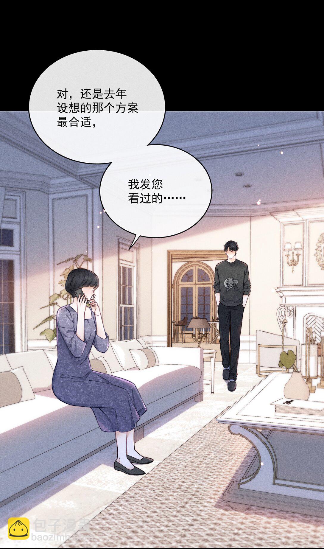 027 我也变得不正常了吗？+获奖名单-第29话