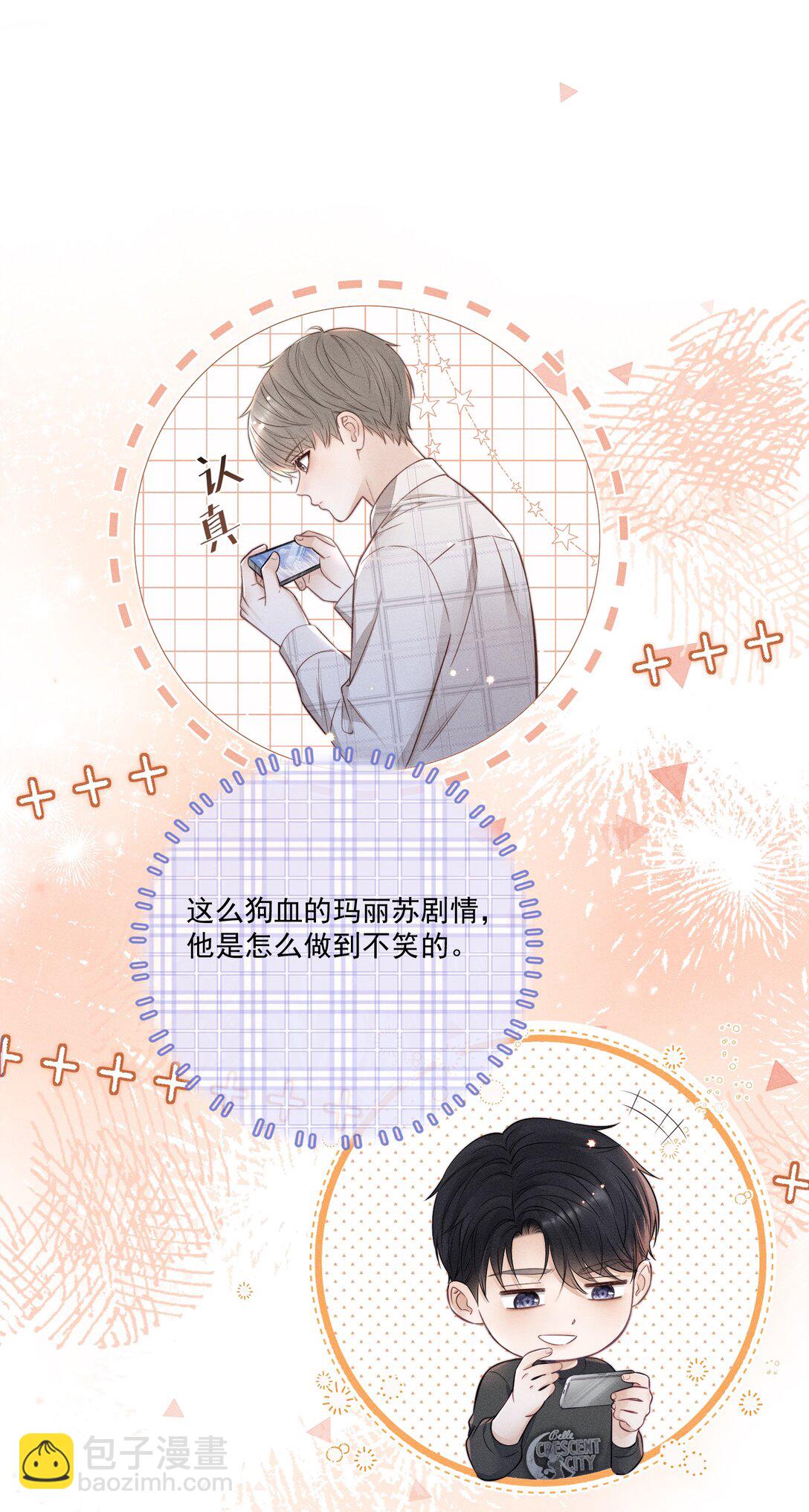 027 我也变得不正常了吗？+获奖名单-第29话