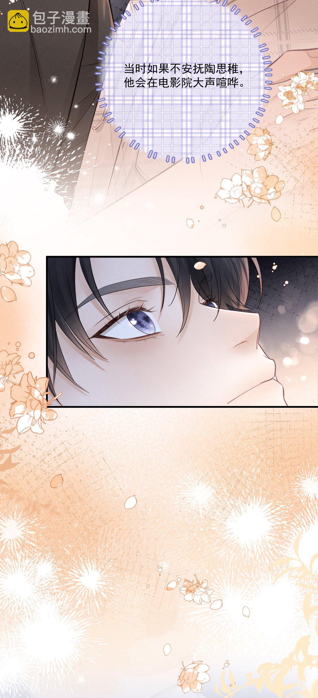 027 我也变得不正常了吗？+获奖名单-第29话